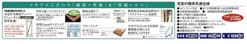 31428仕様.jpg