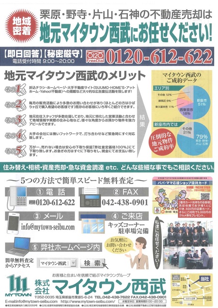 平成26年11月10日ブログ用画像①.jpg