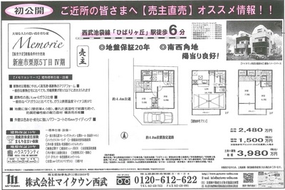 平成26年11月10日ブログ用画像④.jpg