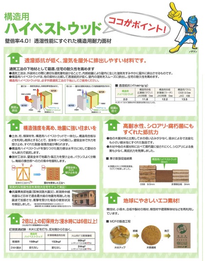 平成26年11月25日ブログ用資料①.jpg