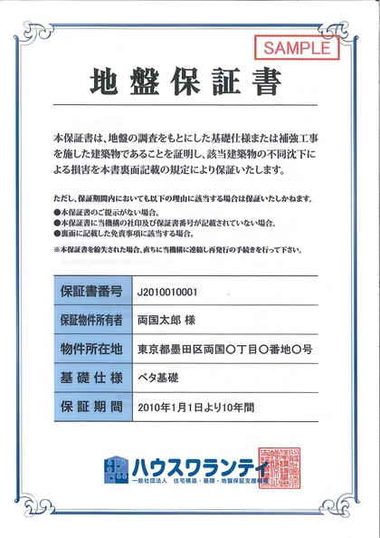 平成26年11月25日ブログ用資料④.jpg