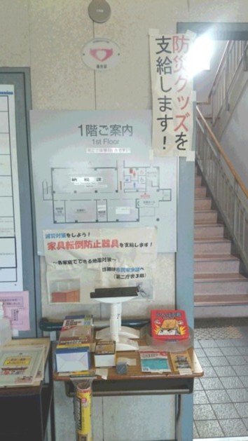 新座市防災グッズ.JPG