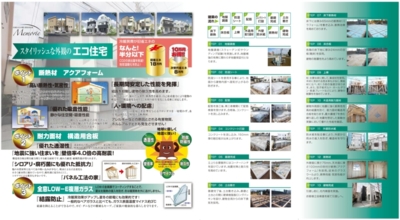 注文住宅用パンフ_裏　400ｘ220　260912市.jpg