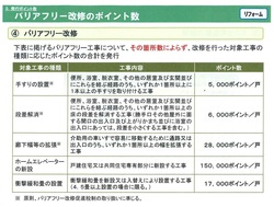 平成31年2月17日ブログ画像１８.jpg