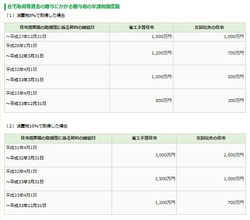 令和元年8月31日ブログ用画像⑥.jpg