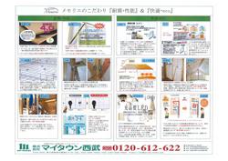 令和2年8月24日ブログ用画像 (7).jpg