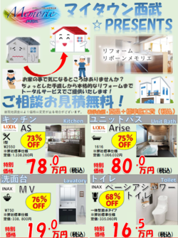 リフォームチラシ1.PNGのサムネイル画像