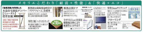 仕様(カザスあり).jpg