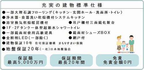 33187新・建物標準仕様    フラットなし.jpg