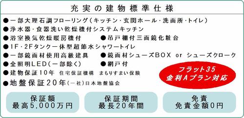 新・建物標準仕様　共通.jpg